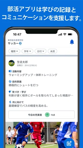 部活アプリ / クラブマネージャー