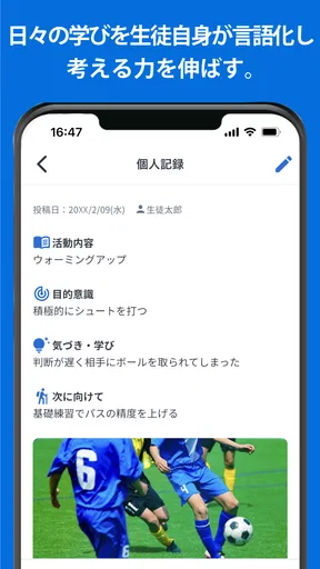部活アプリ / クラブマネージャー