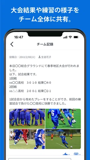 部活アプリ / クラブマネージャー