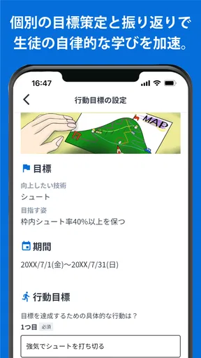 部活アプリ / クラブマネージャー
