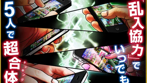 ドラゴンポーカー