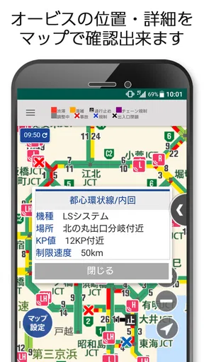渋滞情報ATIS（アティス）高速道路・一般道・道路規制情報