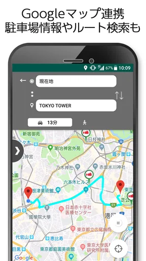 渋滞情報ATIS（アティス）高速道路・一般道・道路規制情報