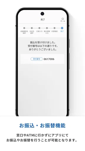 七十七銀行アプリ