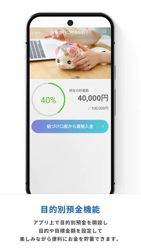 七十七銀行アプリ