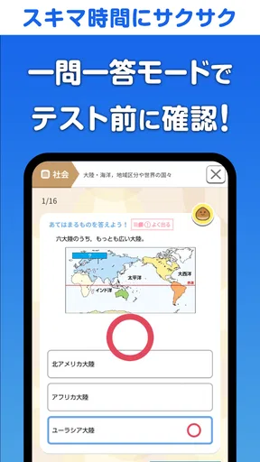 暗記アプリ　スマートフォン版