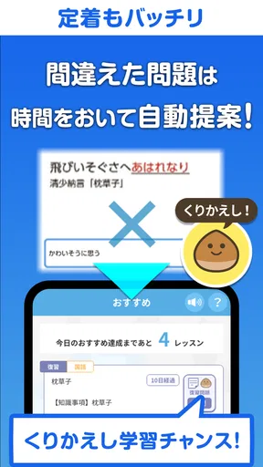 暗記アプリ　スマートフォン版