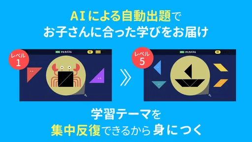 さんすう思考力プラス しまじろうと学べるベネッセの算数アプリ