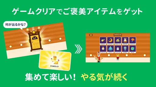 さんすう思考力プラス しまじろうと学べるベネッセの算数アプリ