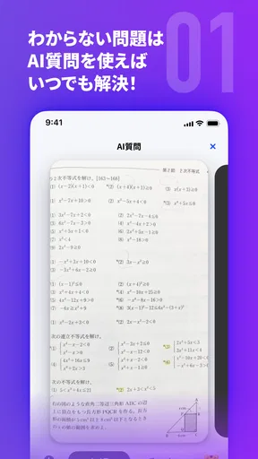 進研ゼミアプリ