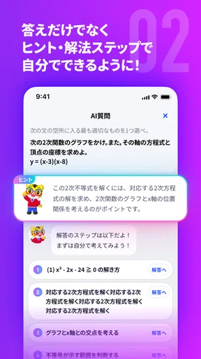 進研ゼミアプリ