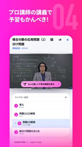 進研ゼミアプリ