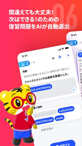 進研ゼミアプリ