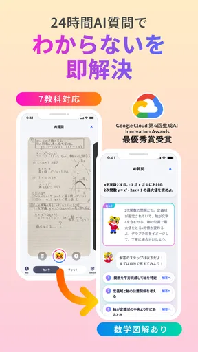 StudyCast(スタキャス)-勉強・記録・タイマー