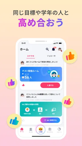 StudyCast(スタキャス)-勉強・記録・タイマー