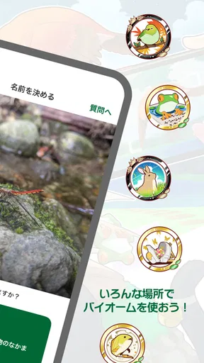 Biome(バイオーム)いきものAI図鑑