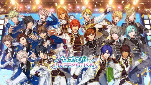 うたのプリンスさまっ LIVE EMOTION
