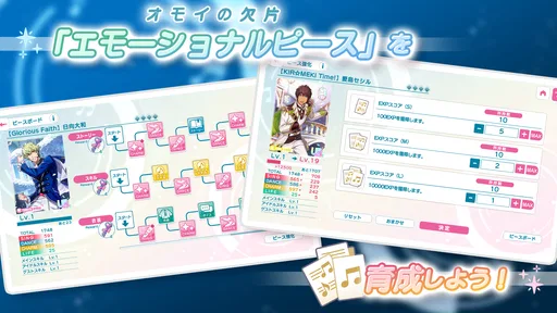 うたのプリンスさまっ LIVE EMOTION