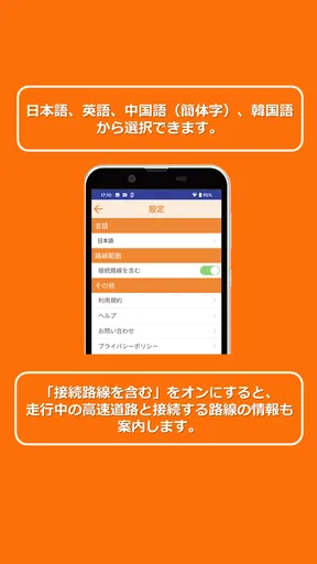 みちラジ