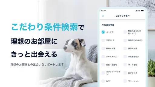 賃貸部屋探しはDOOR賃貸/ドア賃貸物件検索でいい部屋さがし
