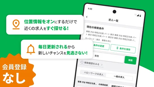 ハローワークの仕事検索ならハローワーク求人センター