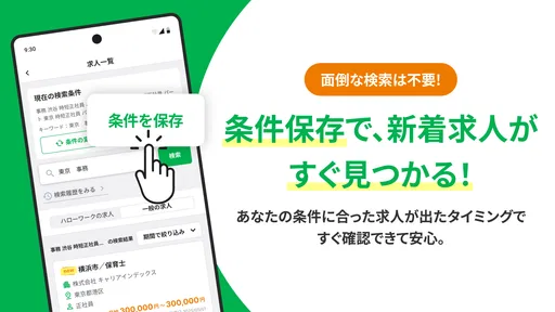 ハローワークの仕事検索ならハローワーク求人センター