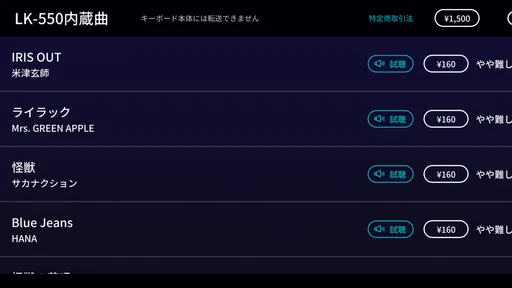 ソングバンクプラス