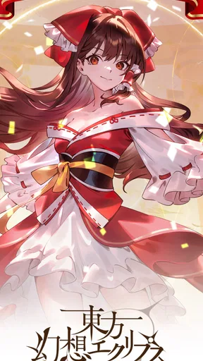 東方幻想エクリプス