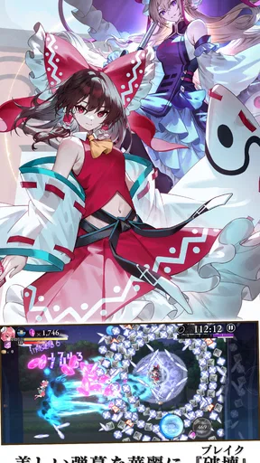 東方幻想エクリプス