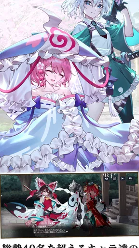 東方幻想エクリプス