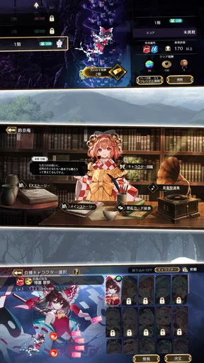 東方幻想エクリプス