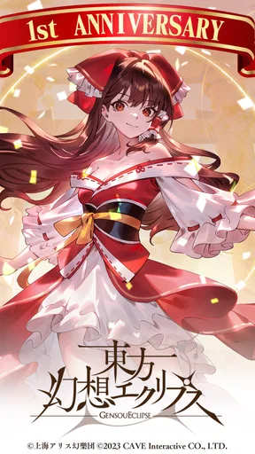 東方幻想エクリプス
