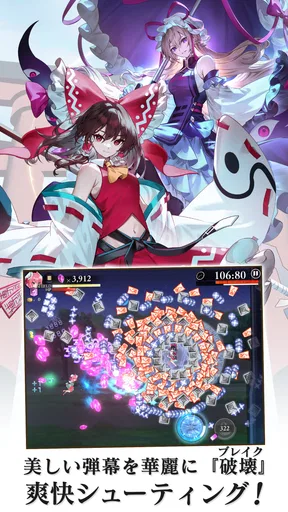 東方幻想エクリプス