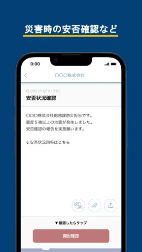 ビジエネ連絡網