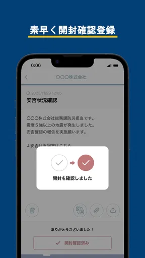 ビジエネ連絡網