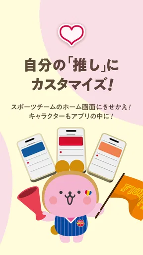 ちゅうぎんアプリ