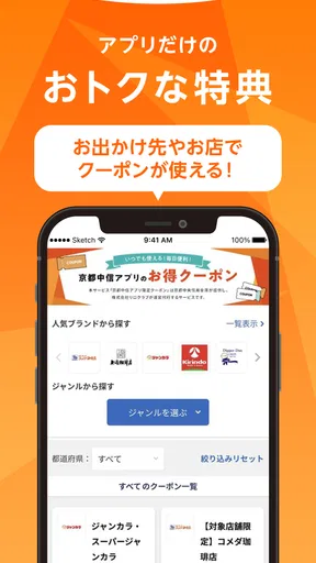 京都中信アプリ