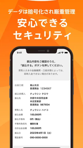京都中信アプリ