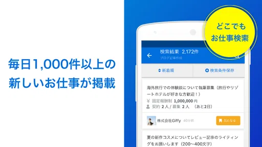 クラウドワークス | 副業・在宅ワーク