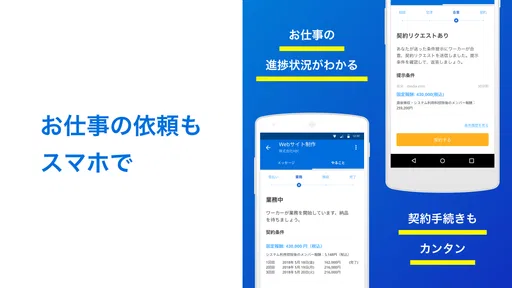 クラウドワークス | 副業・在宅ワーク