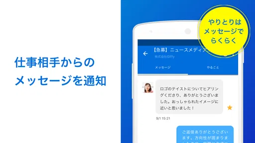 クラウドワークス | 副業・在宅ワーク