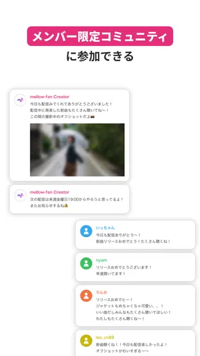 mellow-fan（メローファン）旧OPENREC.tv