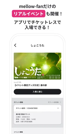 mellow-fan（メローファン）旧OPENREC.tv