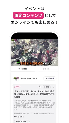mellow-fan（メローファン）旧OPENREC.tv