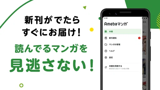 Amebaマンガ