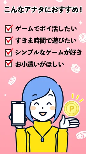 ポイ活ゲーム ポイントでお小遣い稼ぎなら楽ポイ ソリティア