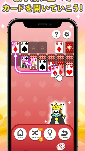 ポイ活ゲーム ポイントでお小遣い稼ぎなら楽ポイ ソリティア