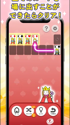 ポイ活ゲーム ポイントでお小遣い稼ぎなら楽ポイ ソリティア
