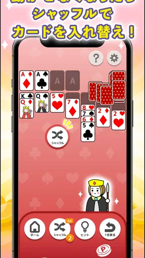 ポイ活ゲーム ポイントでお小遣い稼ぎなら楽ポイ ソリティア