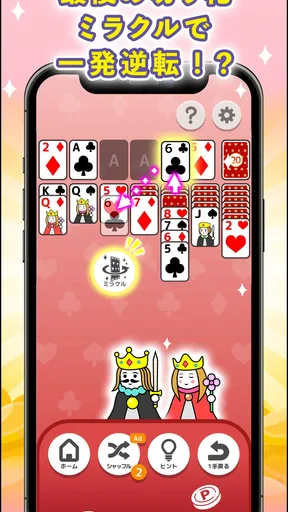 ポイ活ゲーム ポイントでお小遣い稼ぎなら楽ポイ ソリティア